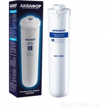 Модуль сменный мембранный АКВАФОР КО-150S