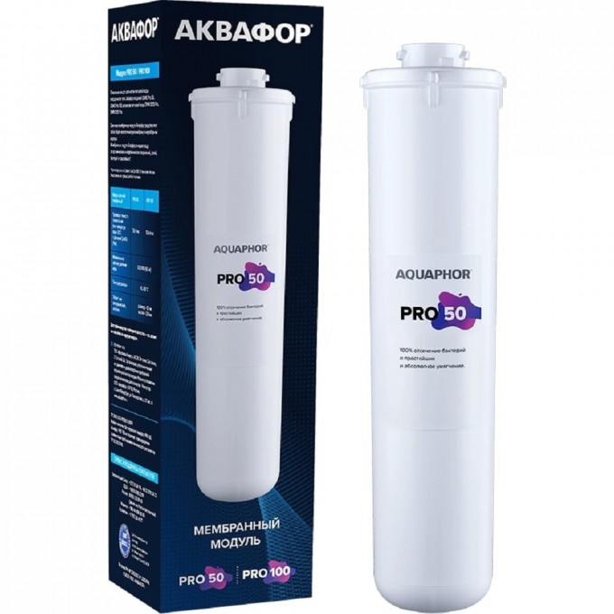 Сменный фильтрующий модуль АКВАФОР Pro 50 AF-501318