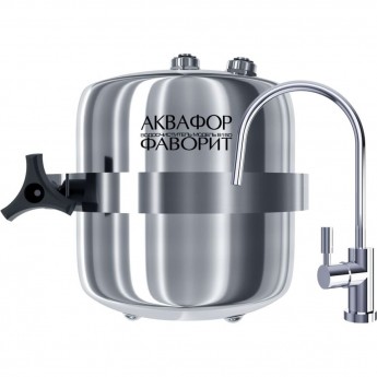 Водоочиститель АКВАФОР модель Фаворит (модификация А) Водоочиститель АКВАФОР модель Фаворит (модификация А)